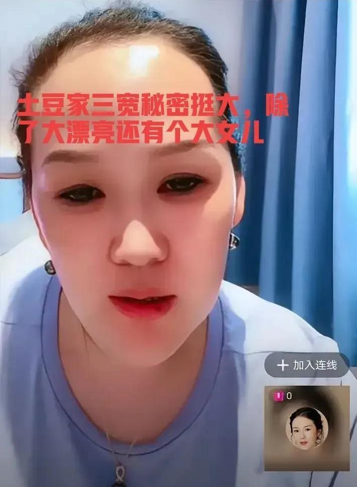 直播爆料家族秘闻真相天哪，最近在直播平台上，嫂子总提什么伯父伯母，全是假的！我