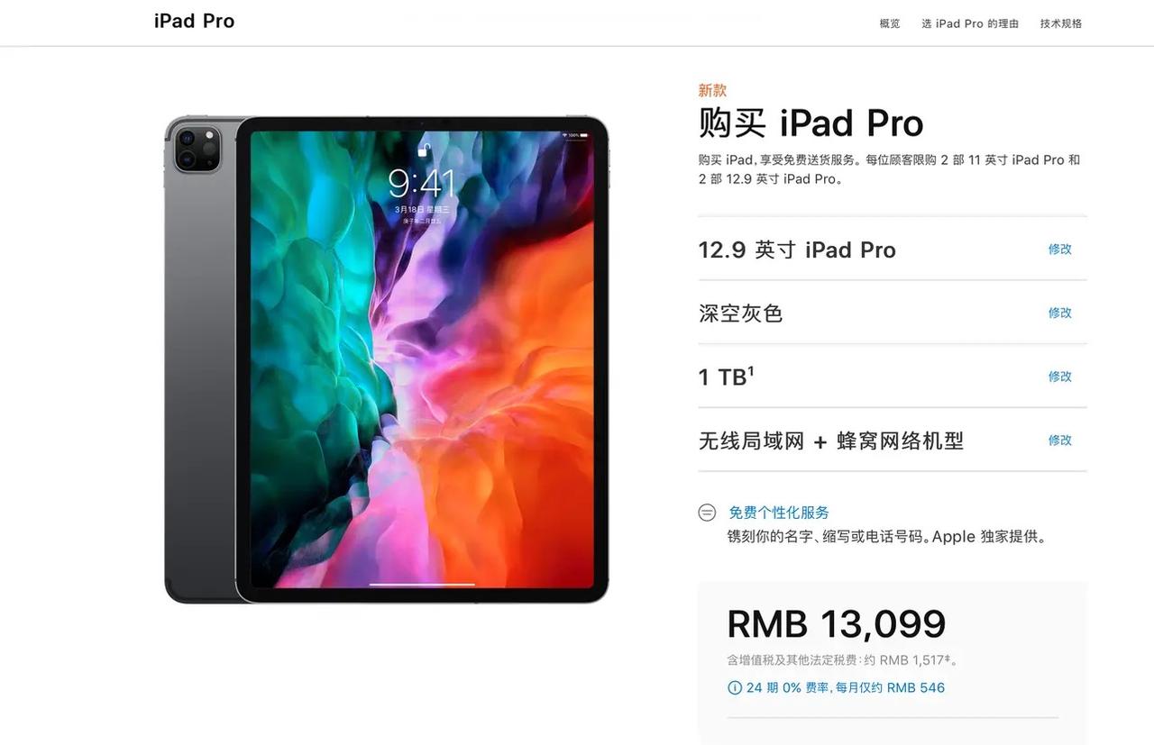 17pm的12G运存淘汰了ipadpro的8G苹果设备8G已经是淘汰