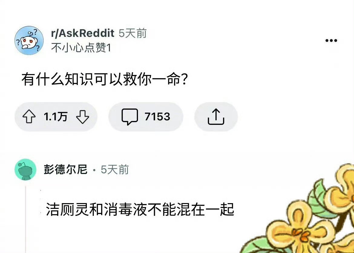 有什么冷知识可以救你一命​​​