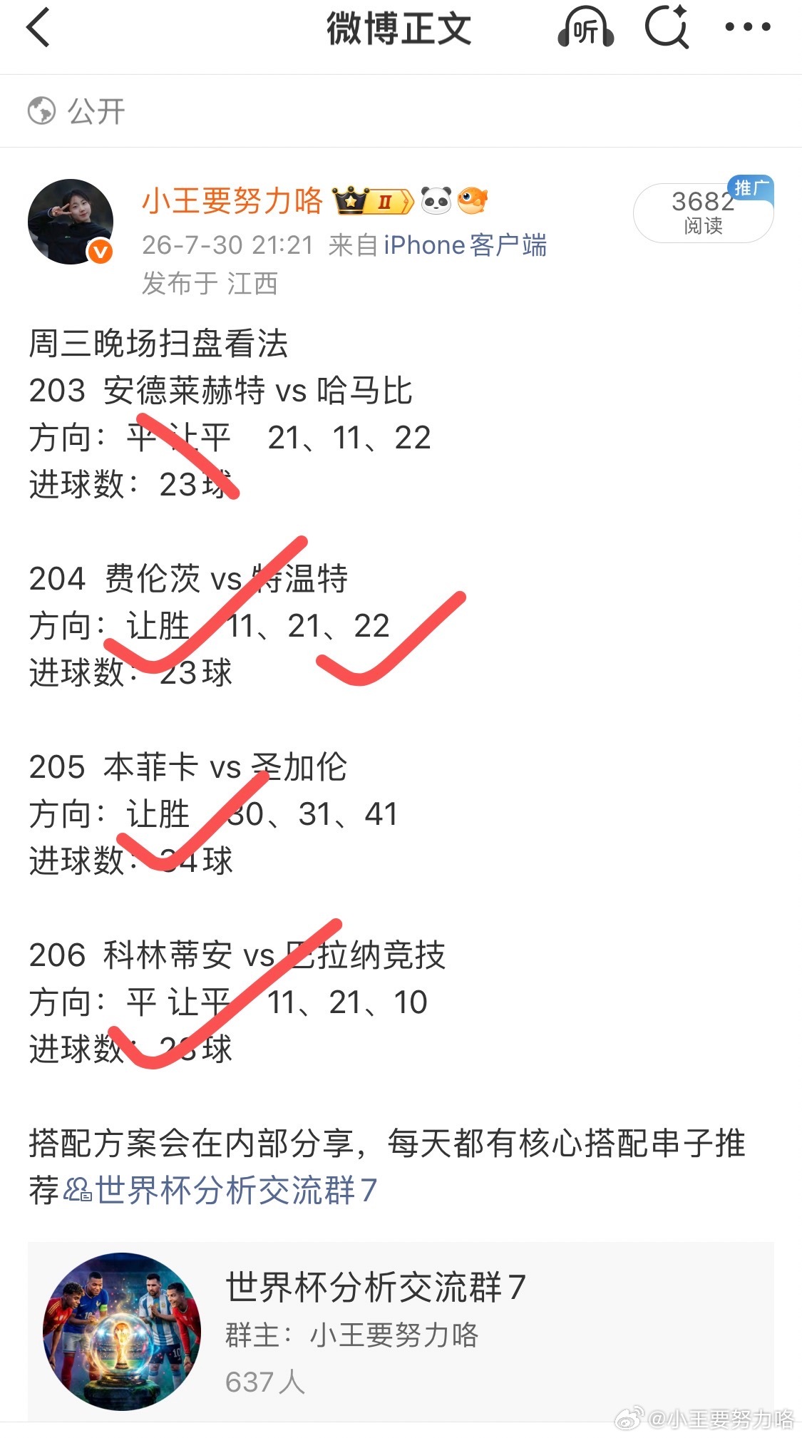 公推分享四中三，差一场大满贯，哈马比外战太菜了啊，最后把我让平被绝杀了。。