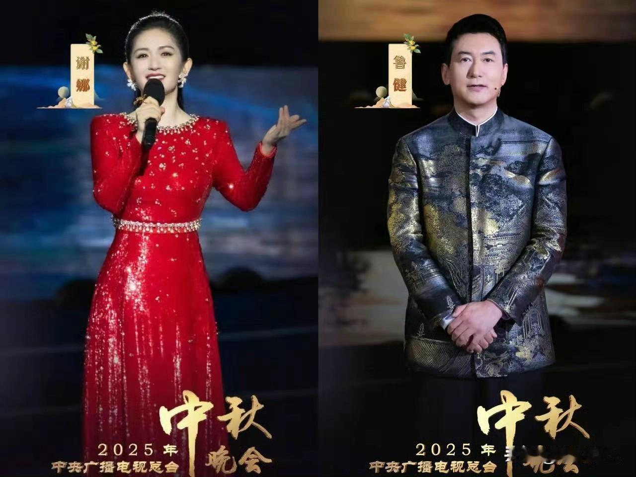 央视秋晚爆大瓜！鲁健为啥当众“眼红”谢娜？央视老大哥鲁健居然当着镜头说“羡慕