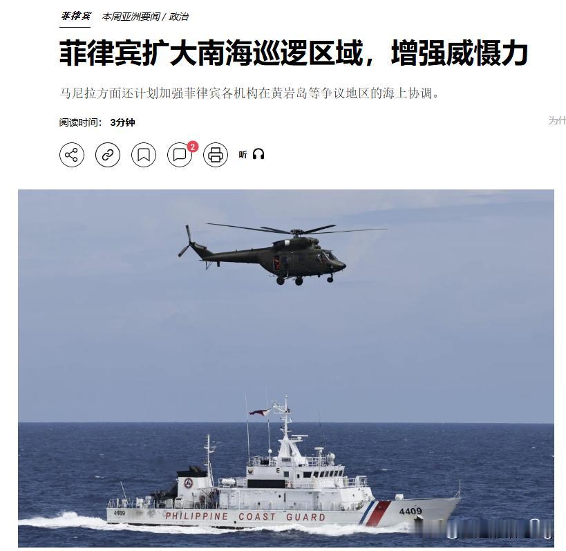 菲律宾最新行动，组建“杂牌军”，誓要扭转南海败局并非菲律宾军力加强了，而是军力