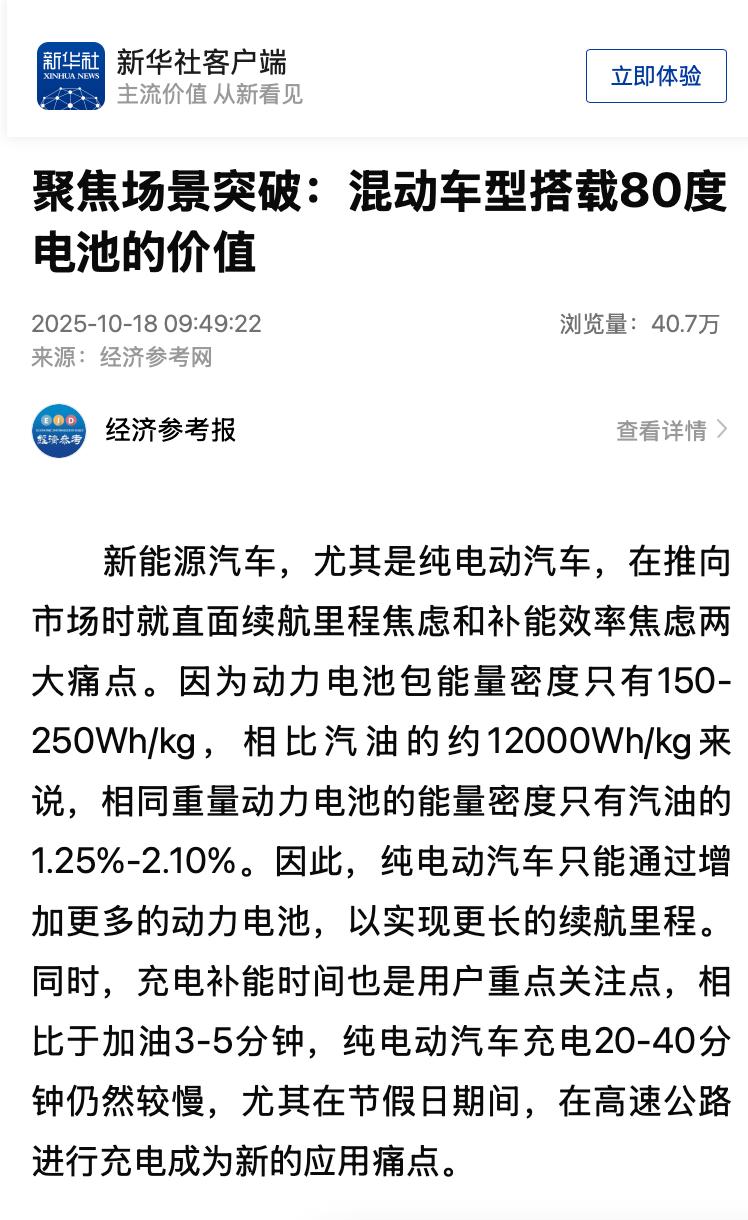 零跑旗舰D平台带来混动终极解决方案，500km纯电续航无人能及！ 为什么这么