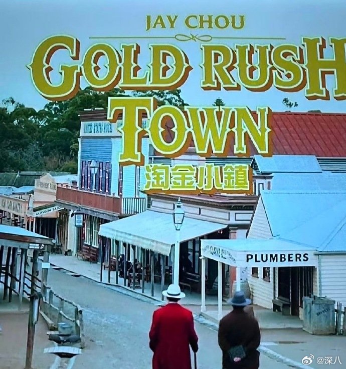 周杰伦新歌都有mv周杰伦12首新歌都有mv周杰伦12首新歌都有mv，什么实力？