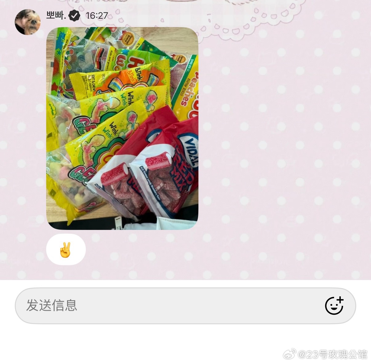 爱吃糖的女孩纸不会输✌️