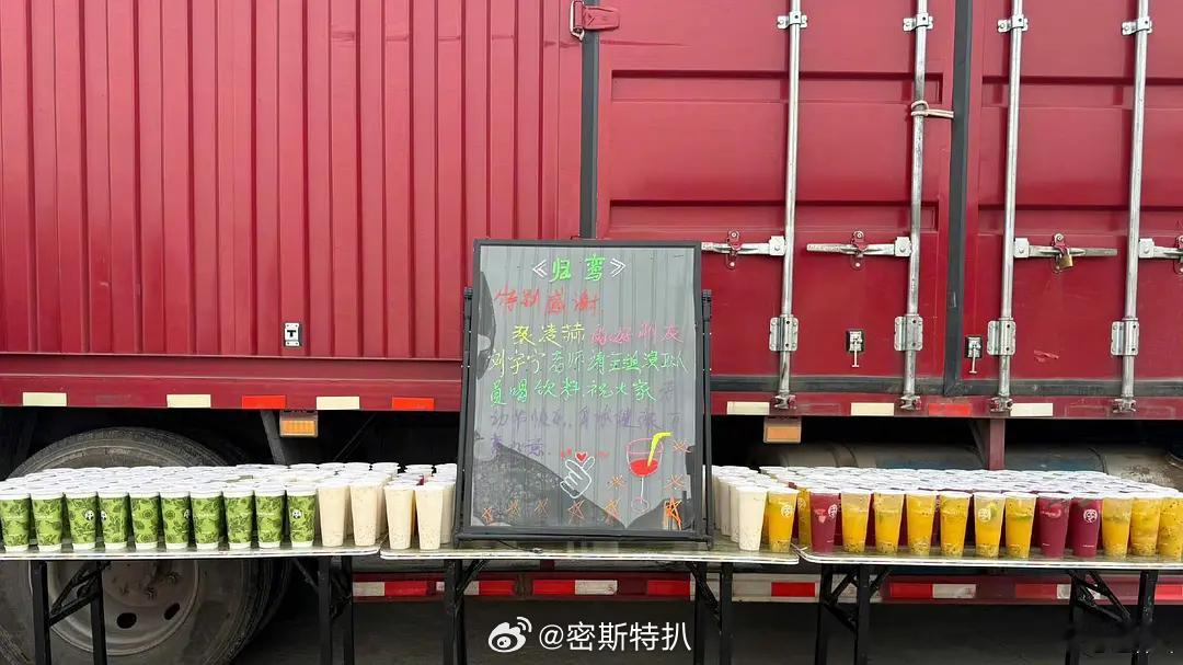 雨凝给两个组都送奶茶了，要回剧圈的实感🈶