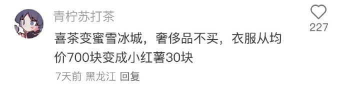 突然意识到可以小成本过高质量的生活