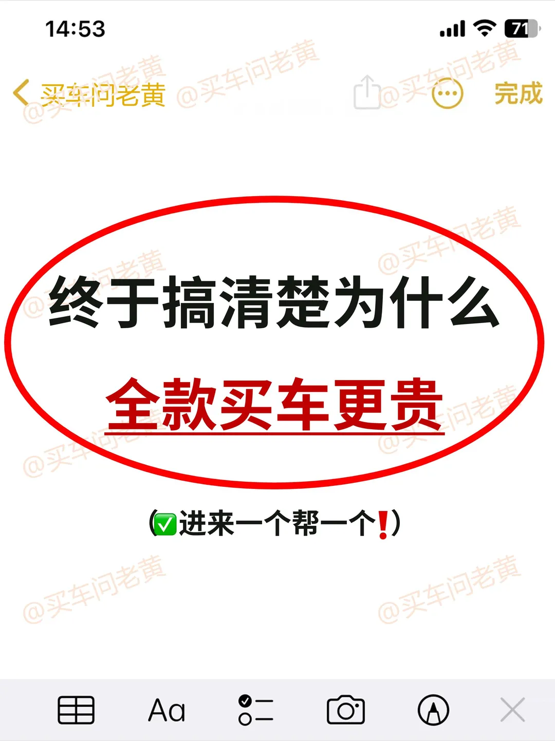全款买车为什么贵！刷到就是上天在帮你~