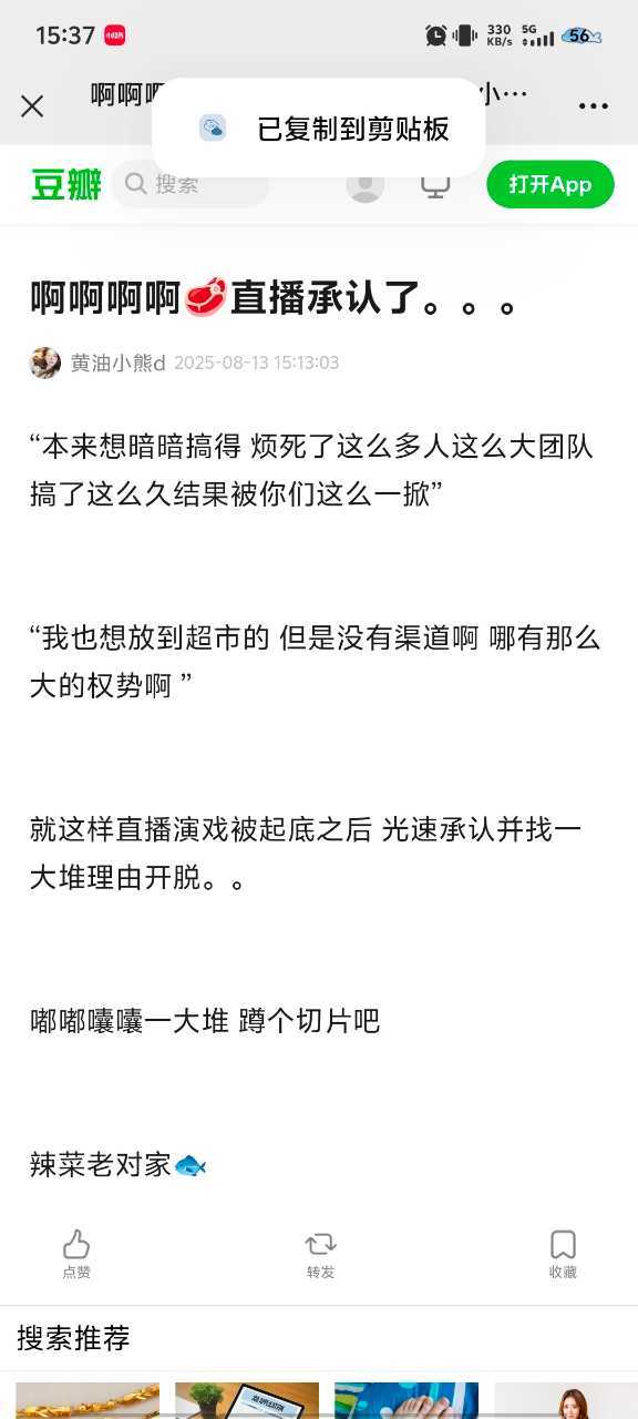 她真的[笑着哭]一手好牌把自己打进去了​​​
