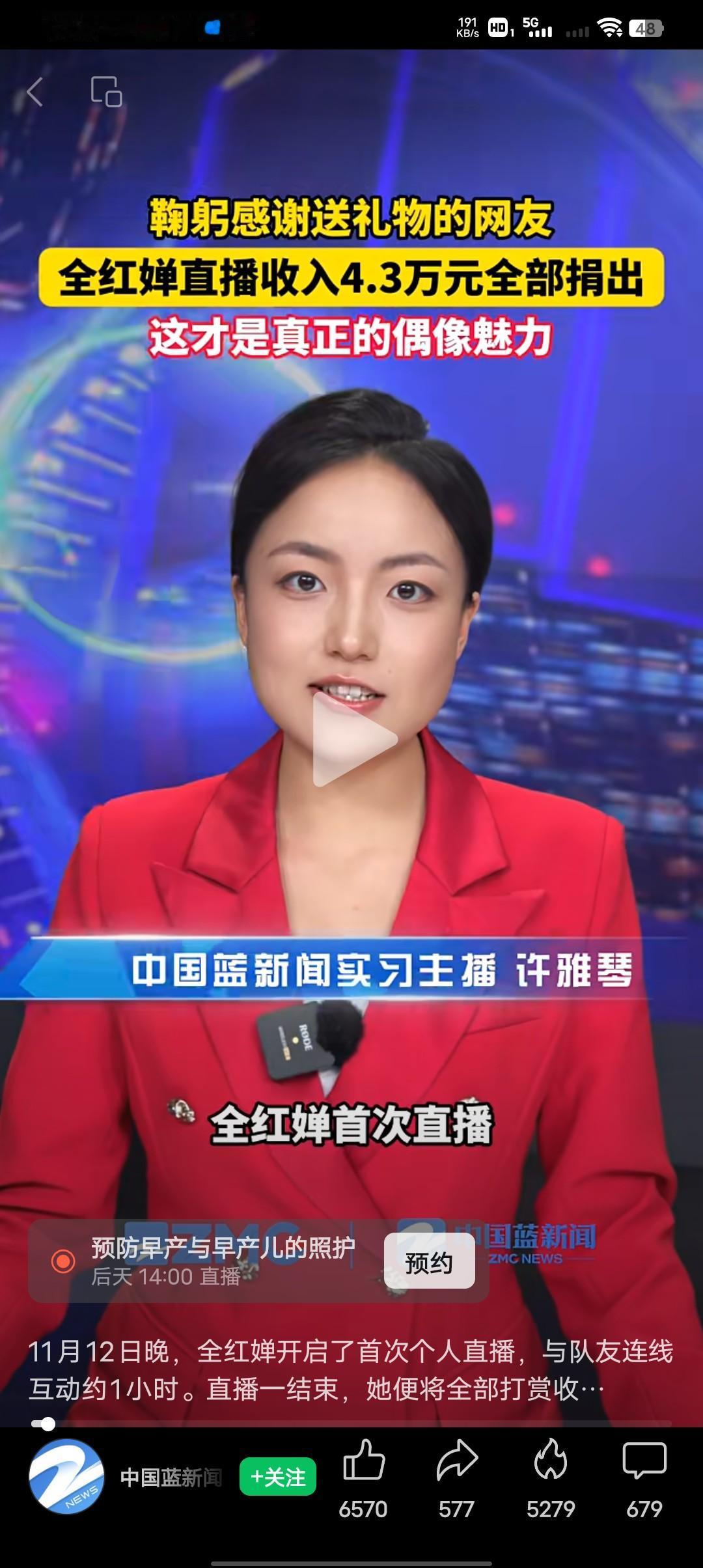 有些人说全红婵她为什么开通了打赏功能？明明一个不会直播的人开直播背后肯定有高人指