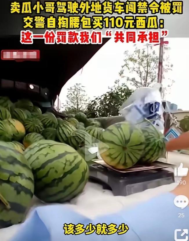 河南一瓜农开一天一夜货车到上海普陀卖瓜，路不熟闯了外地车禁行区，交警按规矩罚20
