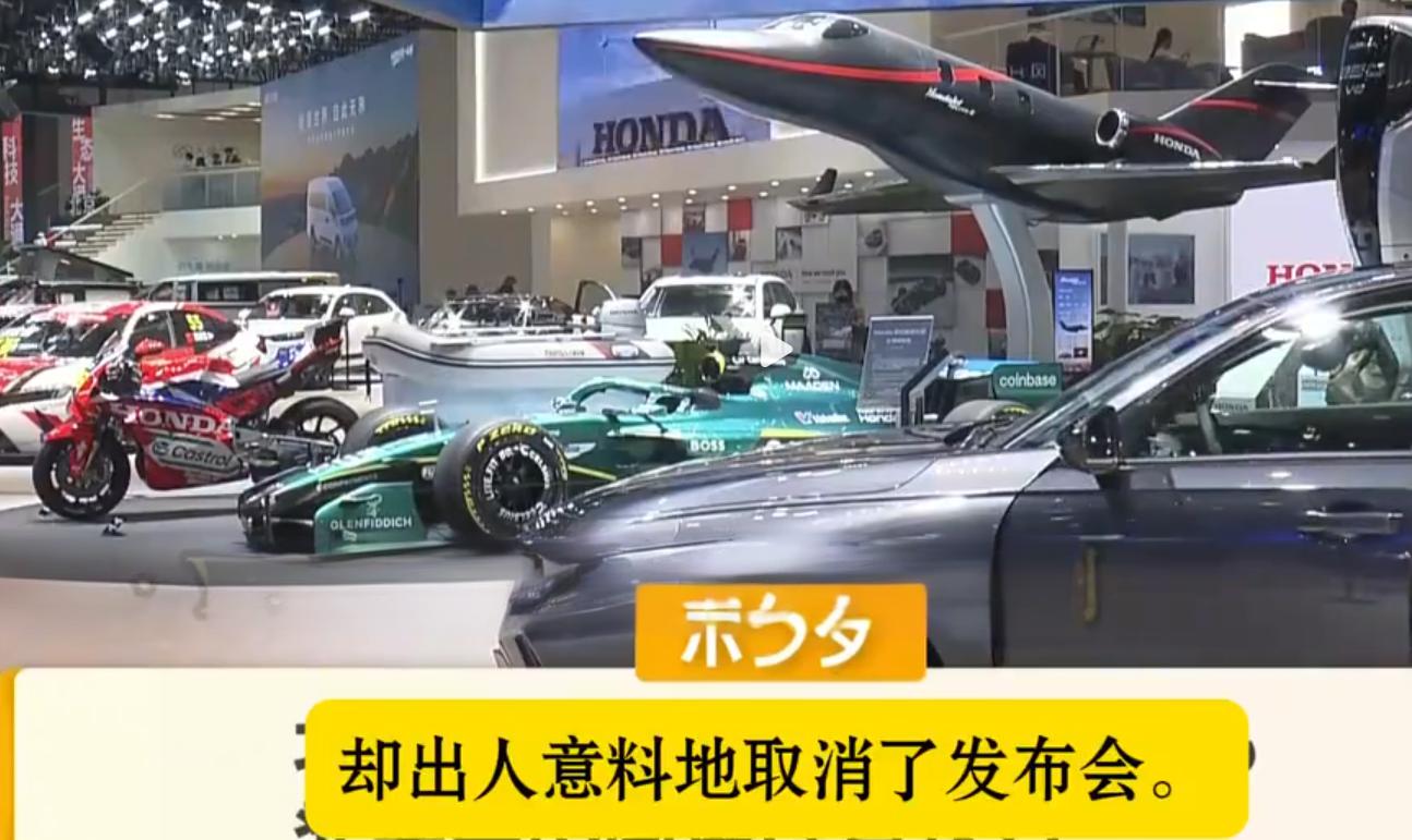 本田在北京车展取消发布会，日本记者感慨大势已去，高市早苗败定了！