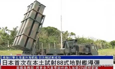 太好笑了吧，日本这波操作真够离谱！直接把服役快40年的88式岸基反舰导弹，打