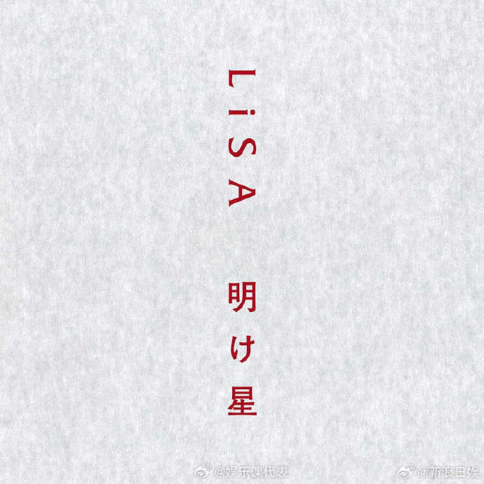 鬼灭之刃无限列车篇片头曲播放破亿据日媒，动画《鬼灭之刃无限列车篇》的片头曲、