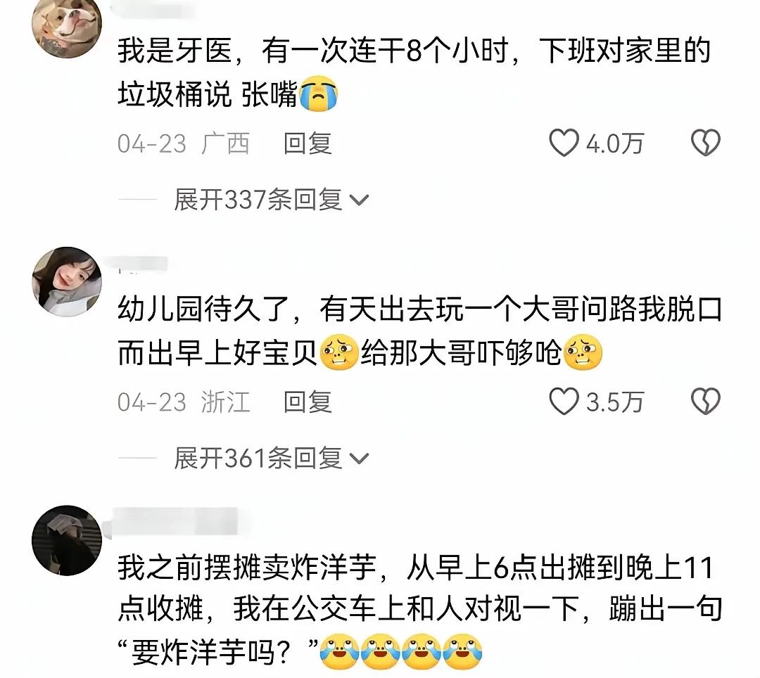 哈哈哈哈，职业习惯了[笑着哭]