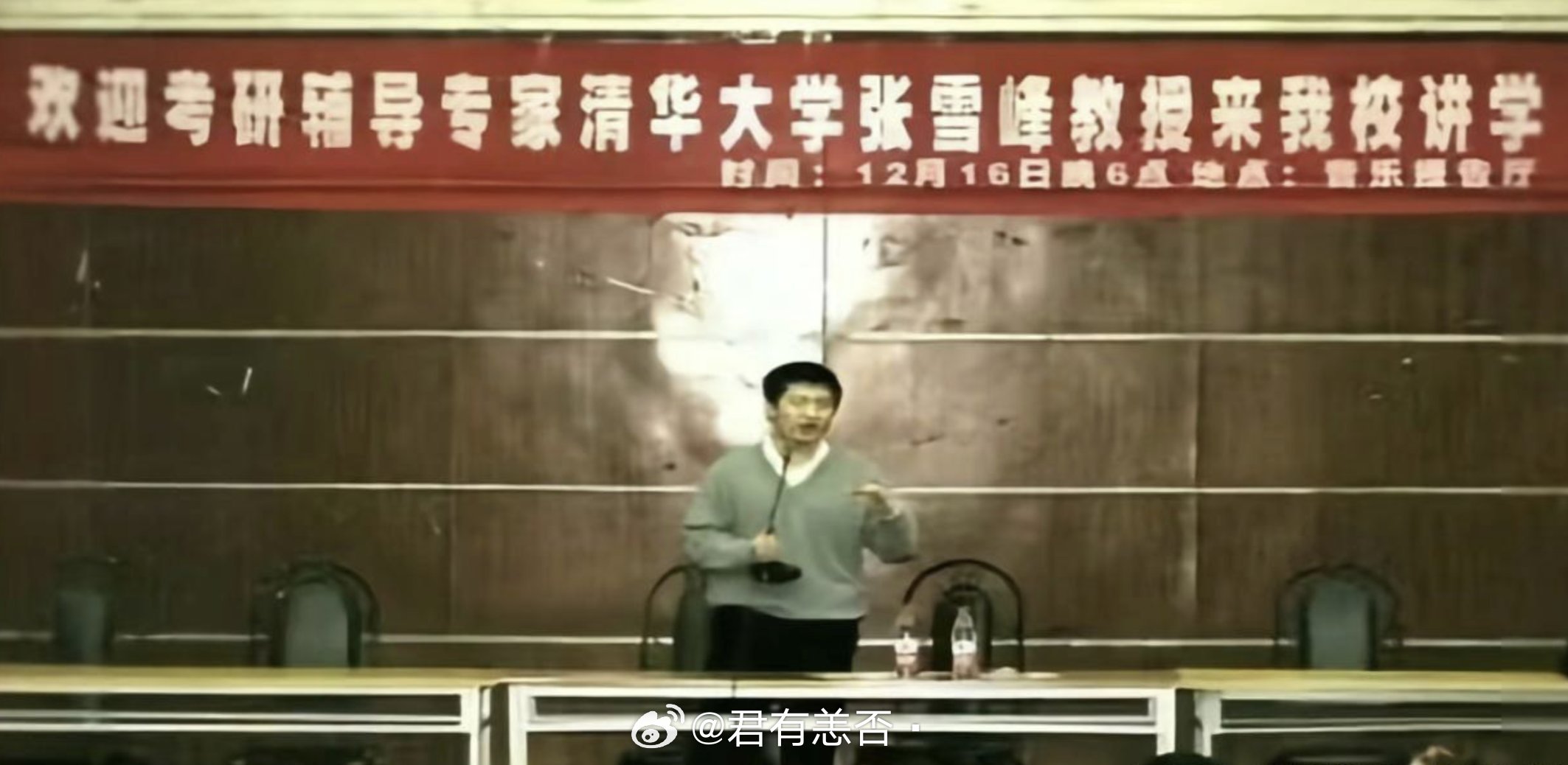 张雪峰的来时路——缅怀🪻488分混进郑大，没学位证却靠一张嘴年入千万他叫张子彪