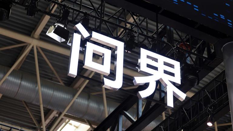 9月15日问界单飞，一周后康波凌晨发了条充电桩消息，120万车主等来的就是这个？