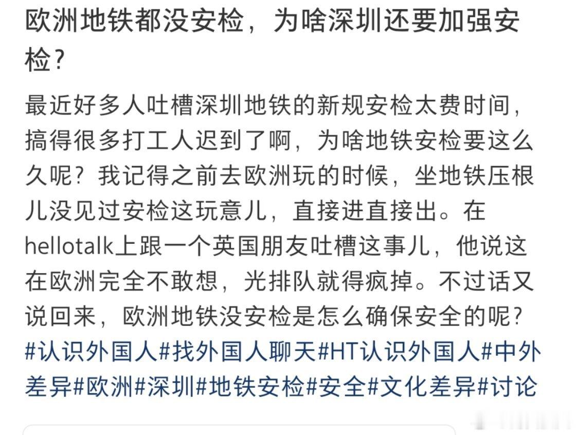这种巨婴越来越多了，居然会问出如此幼稚的话，欧洲地铁没有安检不等于更优越，中国的