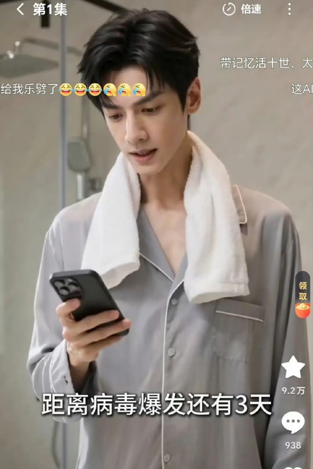 我的天这ai短剧的脸就是拿罗云熙喂的吧