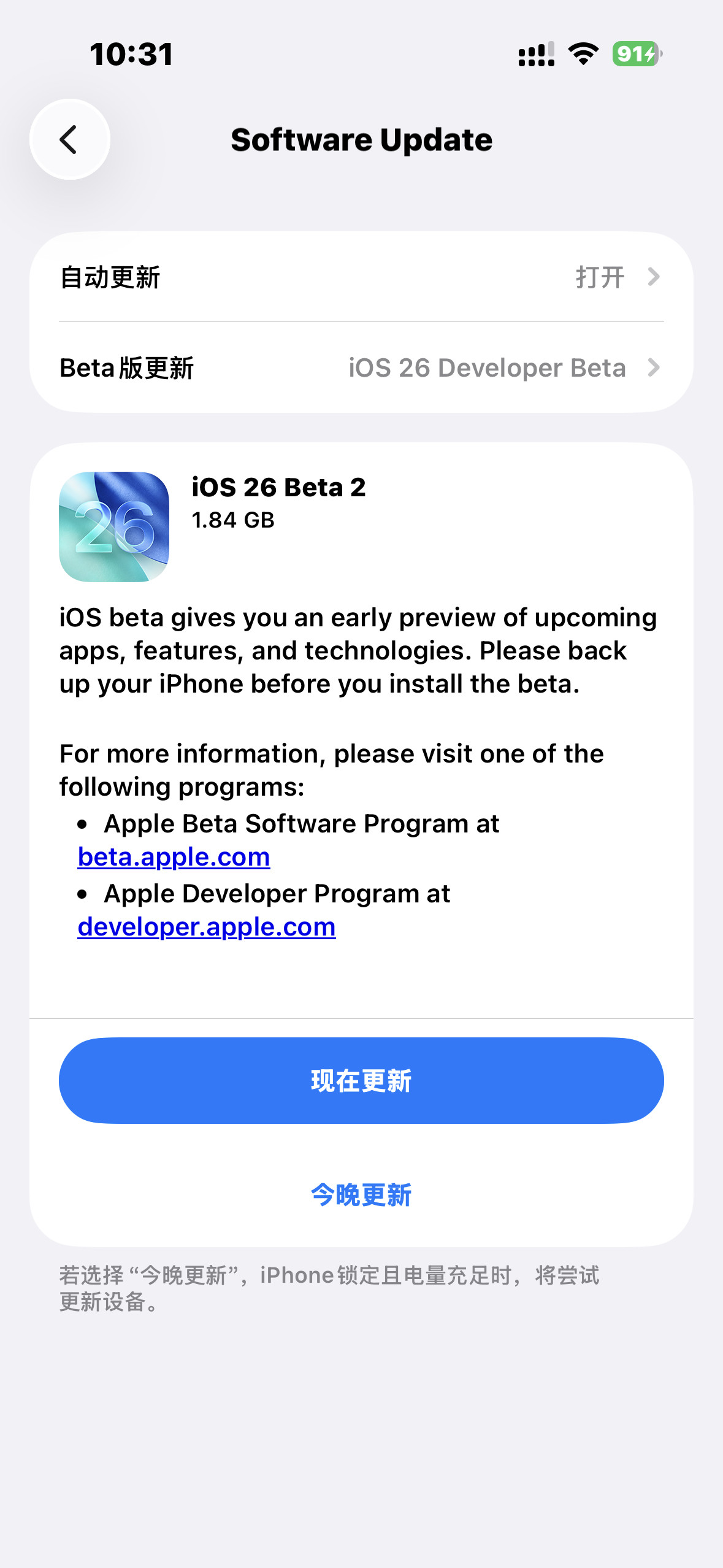 iOS26Beta2推送，通知中心增加模糊效果，可读性提升流畅度和发热控制