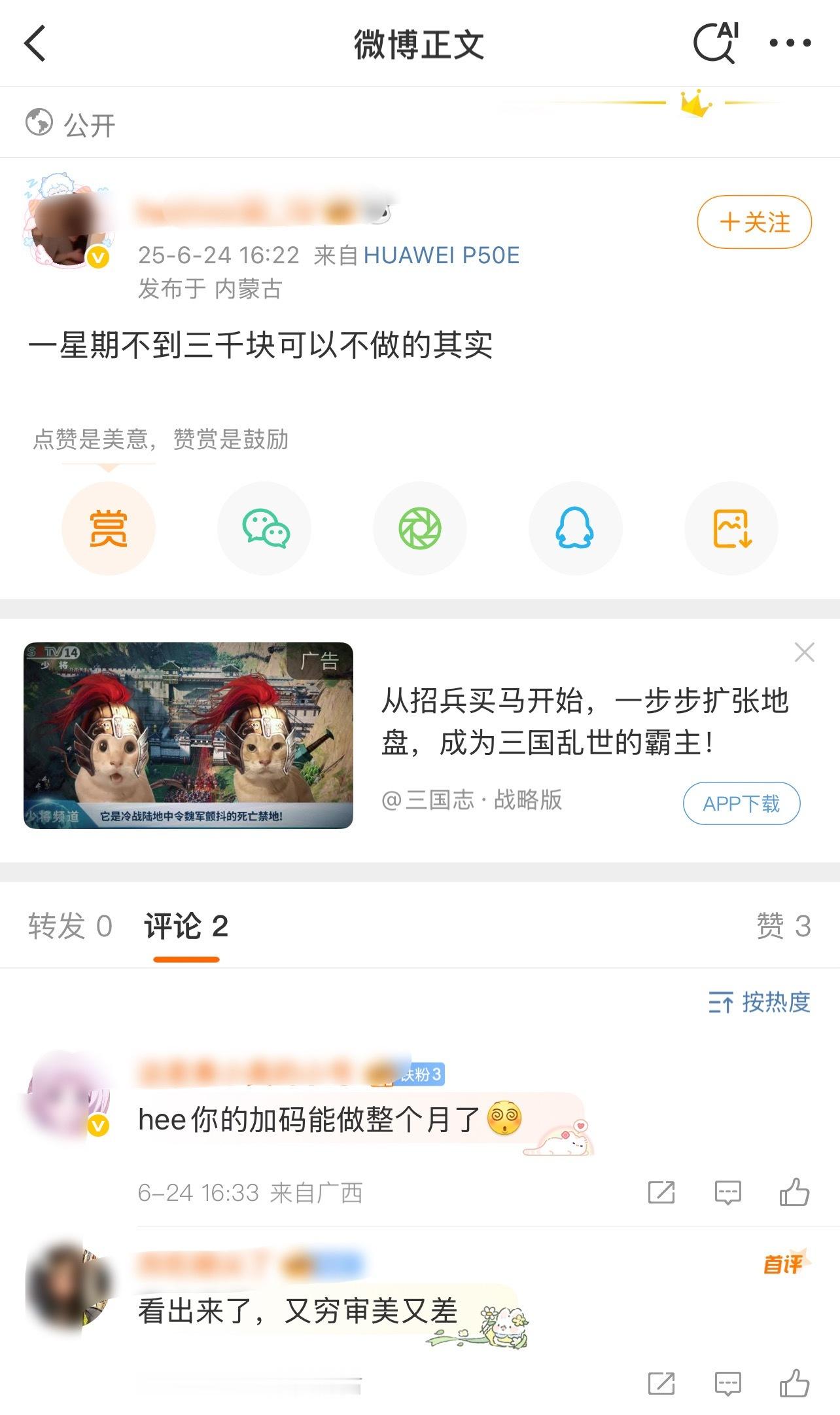 男练的j大吧干不了可以关站了​​​