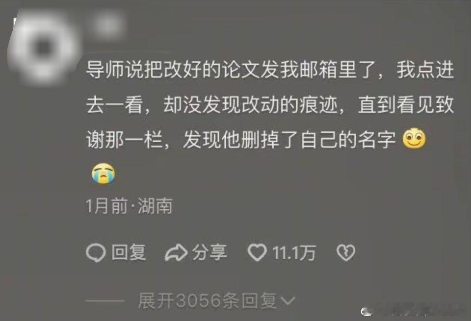 导师说把改好的论文发我邮箱里了。[捂脸哭][捂脸哭]​​​