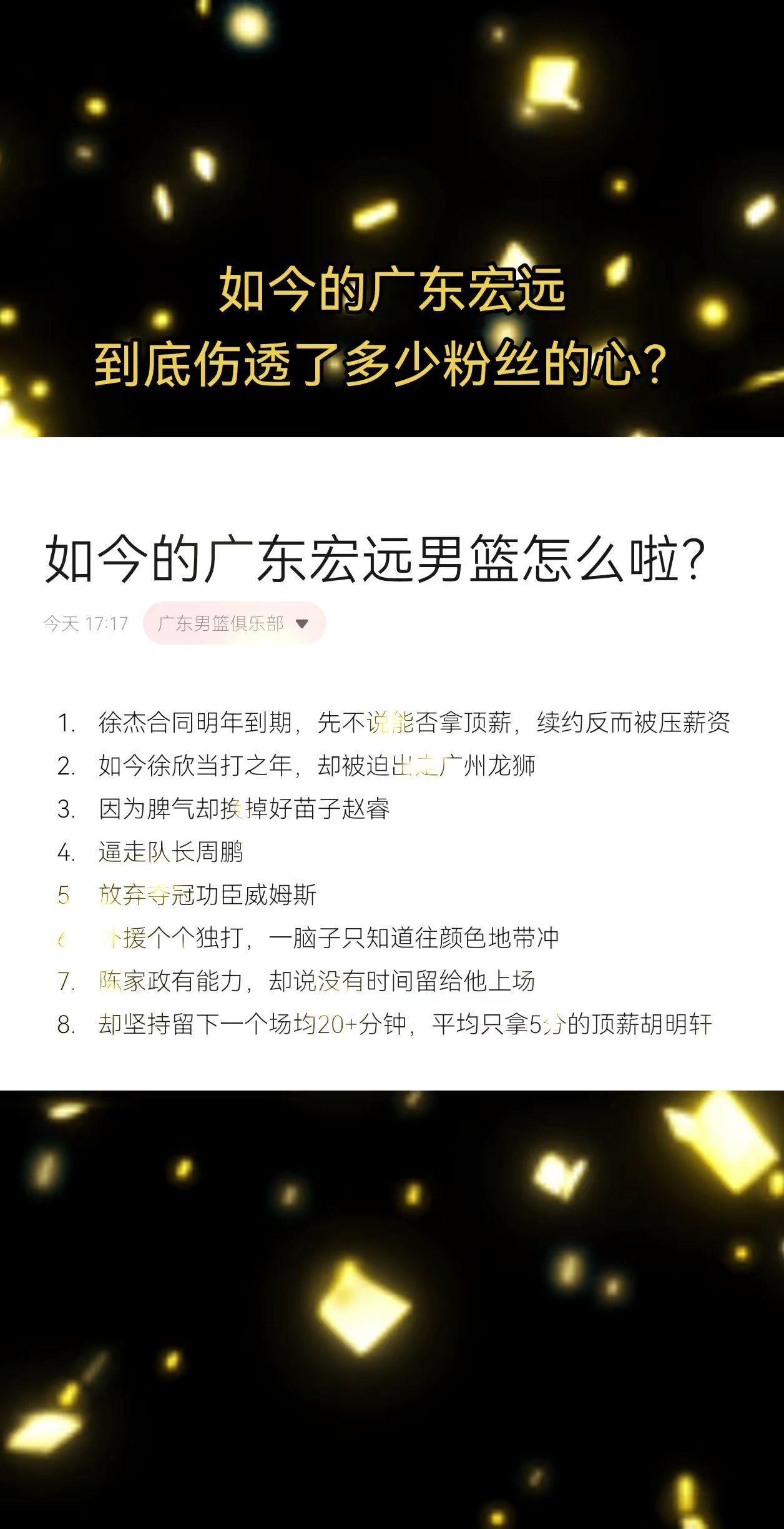 1.徐杰合同明年到期，先不说能否拿顶薪，续约反而被压薪资2.如