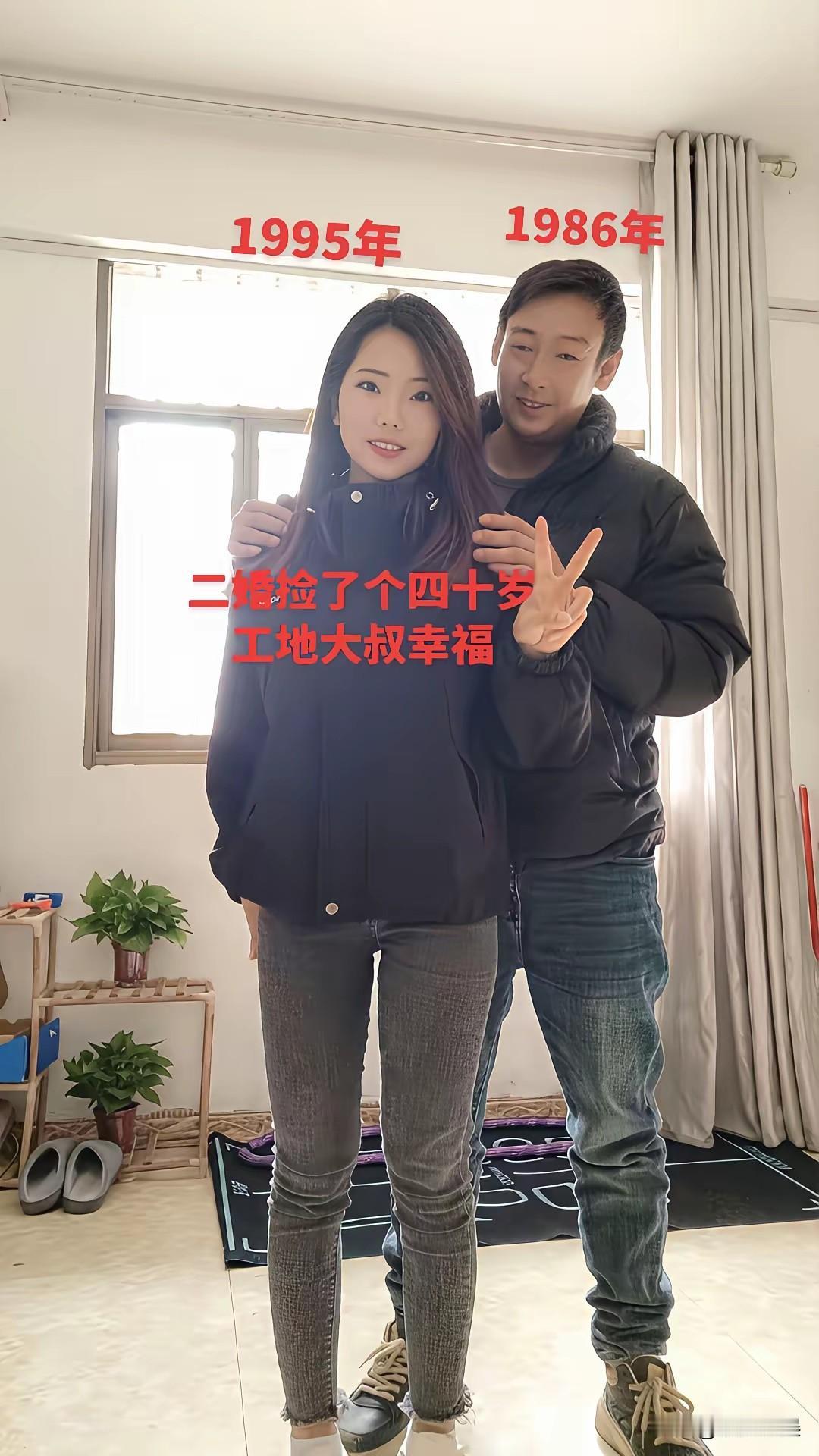 二婚女找了一位40多岁的工地大叔，开启了幸福生活。看到网友晒她二婚找了一位别人