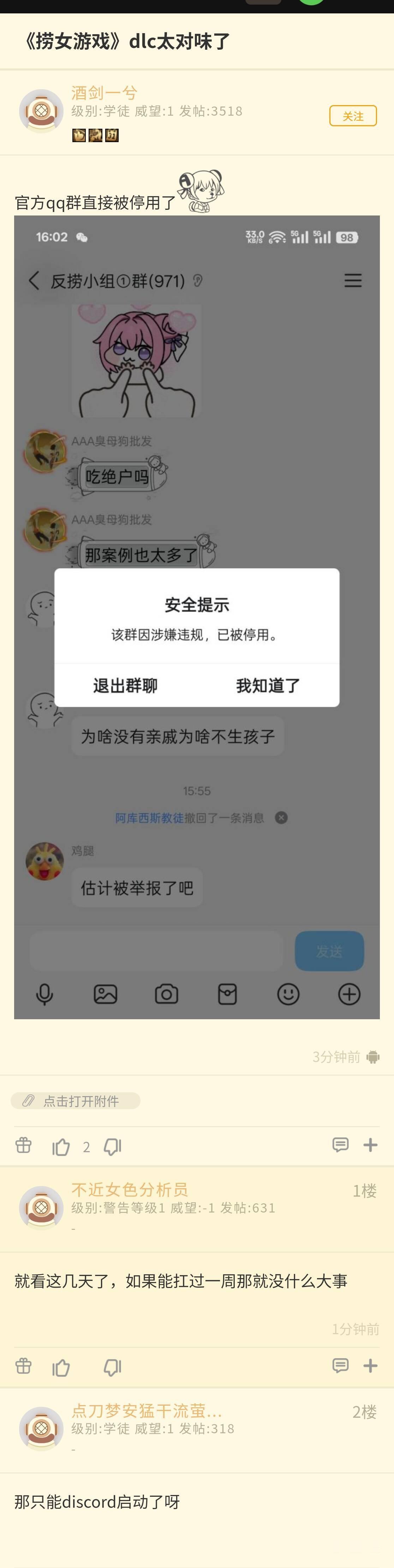 太幽默了。这大概就是情感诈骗模拟器的DLC了​​​