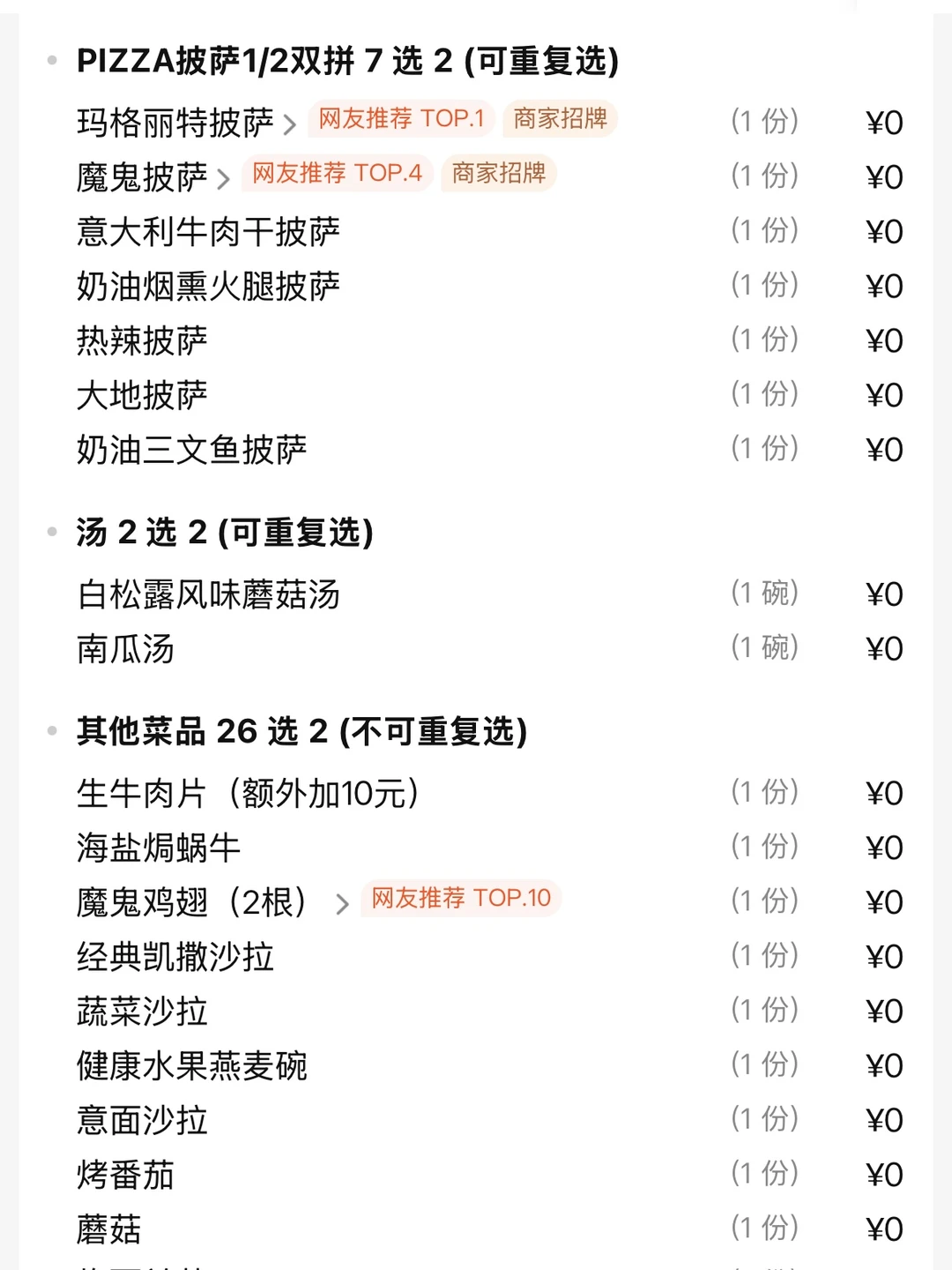 近期在成都吃到最最最最最好吃的！！！