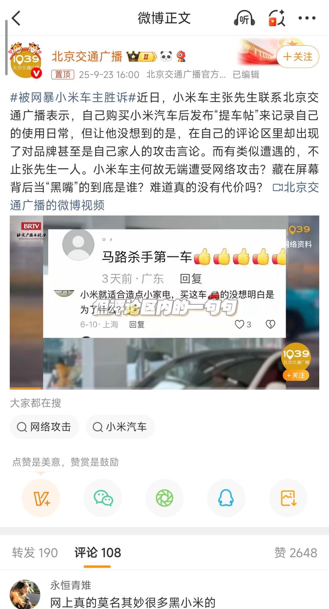 网络黑嘴屡禁不止？应该深挖追责背后利益链！现在很情况很明显了，发动水军自上而下