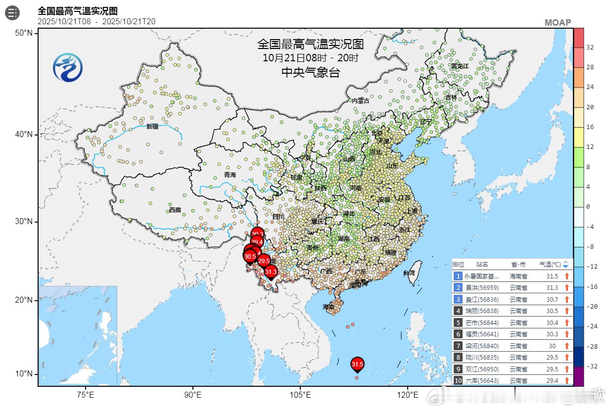 【气温】今天海南和云南站点包揽气温榜前十。从倒数前十看，有4个站点最高气温低于0