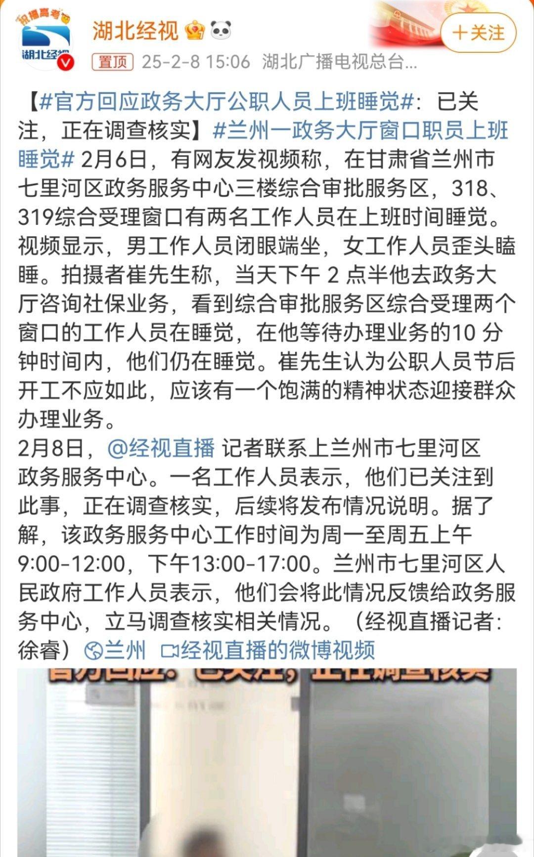 政务大厅公职人员工作时间睡觉如果耽误你办事了你没长嘴叫醒一下工作人员吗？如