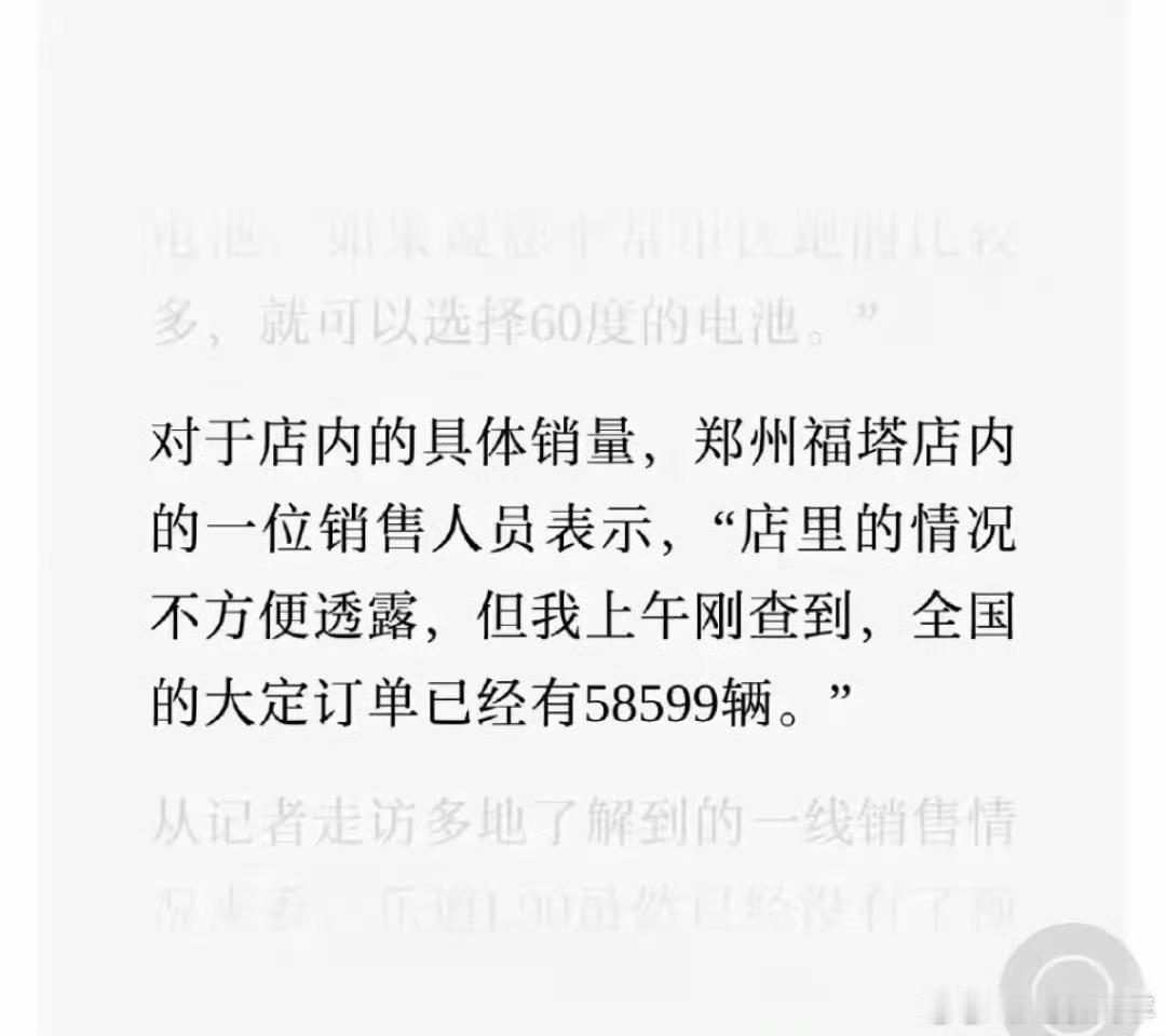 恭喜乐道L90大定6万，成为扭亏为盈的中流砥柱[点赞][点赞][good