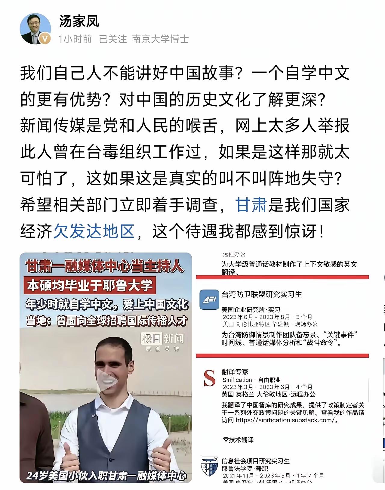 难道我们中国人，讲不好中国故事吗？汤家凤教授的灵魂一问！问的非常好，一个外国