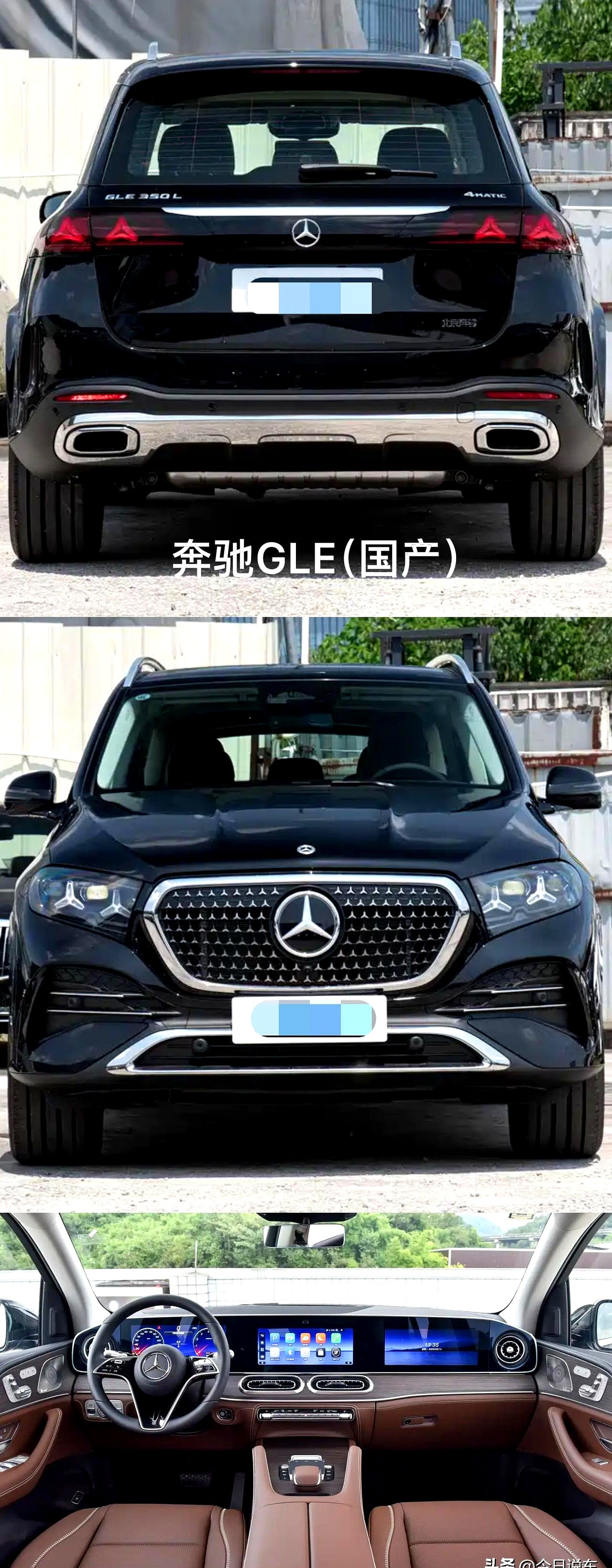 这波定价有点狠。全新国产2027款奔驰GLE官宣价格，350L直接定在59.8万，比此前进口版起步硬