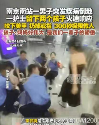 “必须曝光她。”8月24日，南京，高铁站一位女子穿着吊带裙，不顾形象跪在地上咬掉