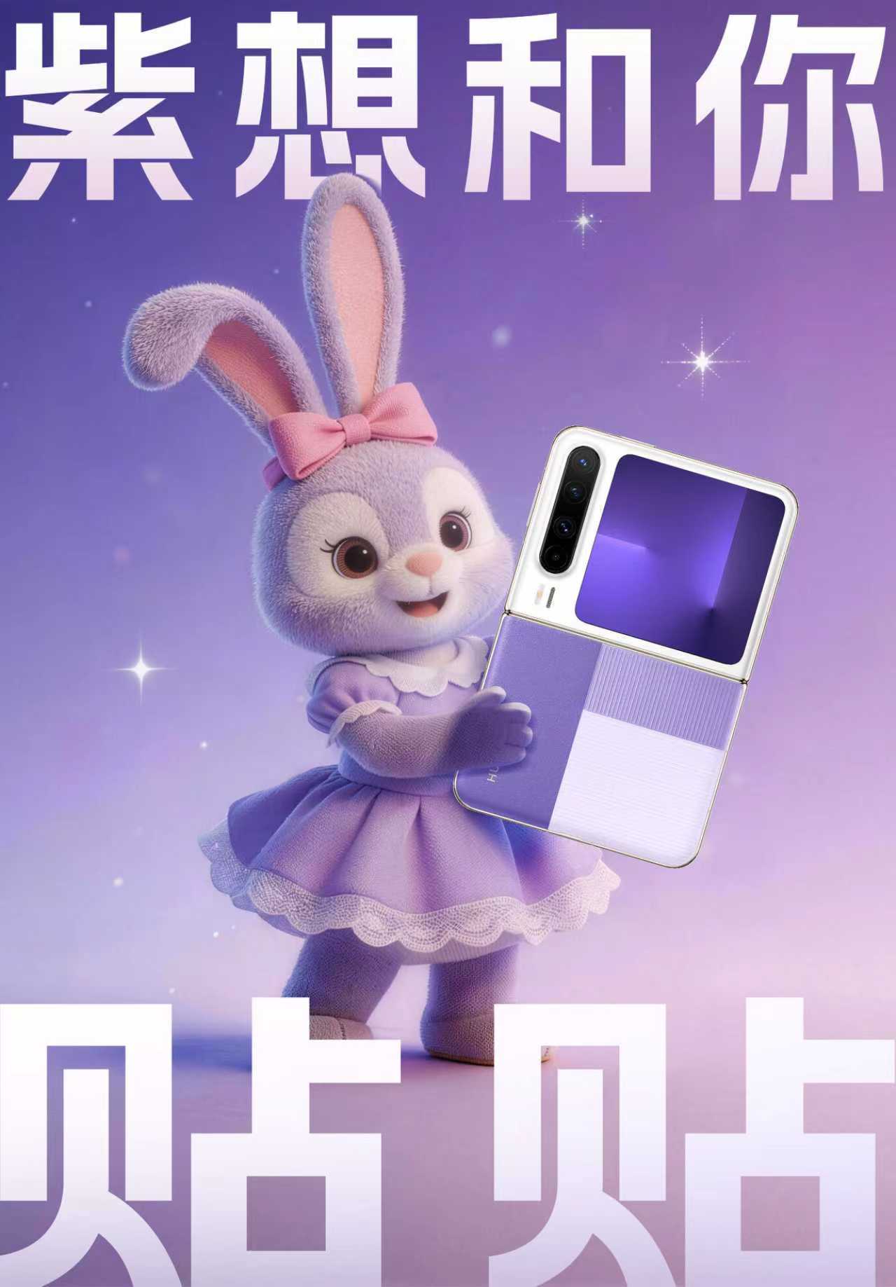 华为PuraX两款全新配色华为PuraX新配色定价7999潮流配色上新，华为P