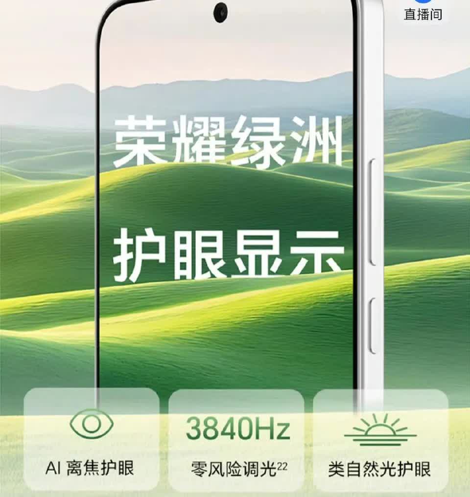 荣耀X70换为oled屏幕，原本听说X60卖的挺好，X70会继续lcd，给这个市