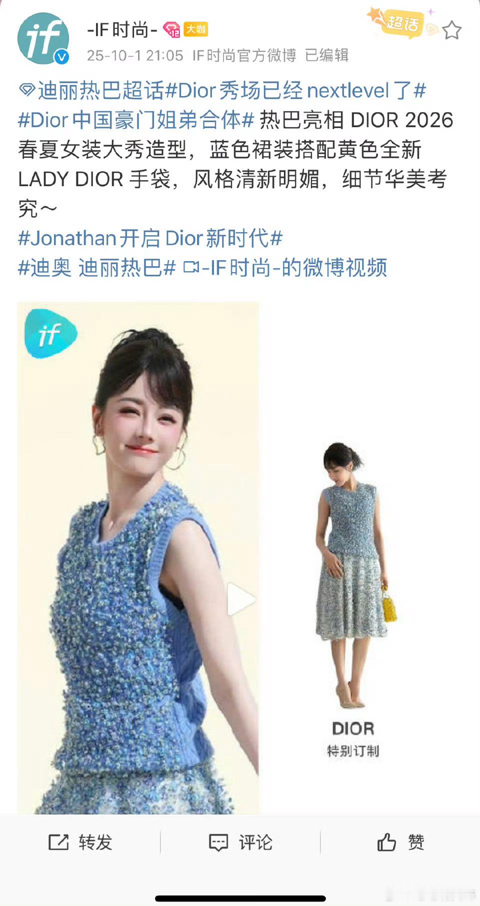 迪丽热巴总是遭🐩惦记​​​