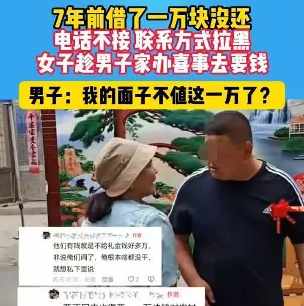“现在知道丢人了？”5月17日，安徽男子欠钱七年不还，电话不接微信拉黑，女债主无