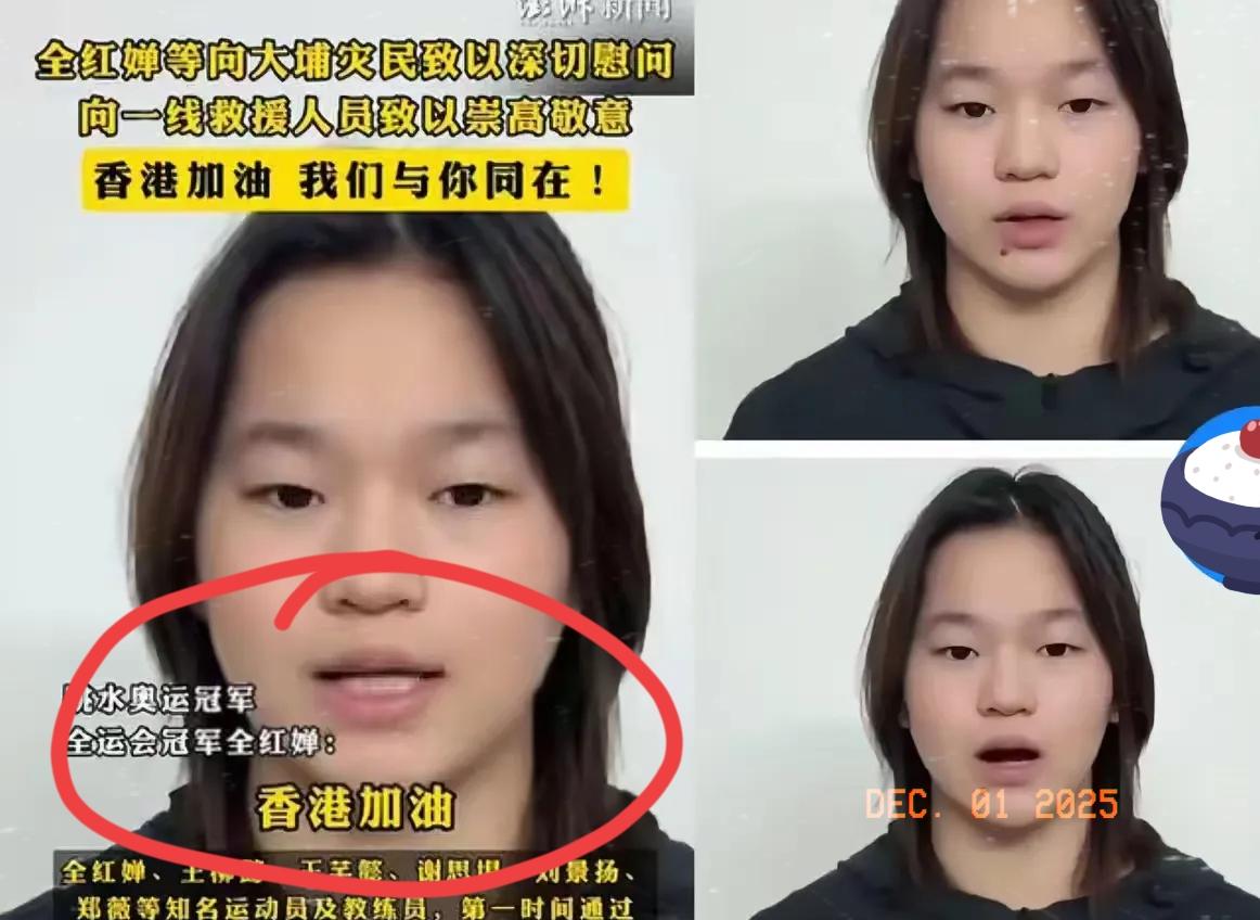 霍家捐3000万，情理之中！李嘉诚捐8000万，意料之内！但18岁全红婵的举