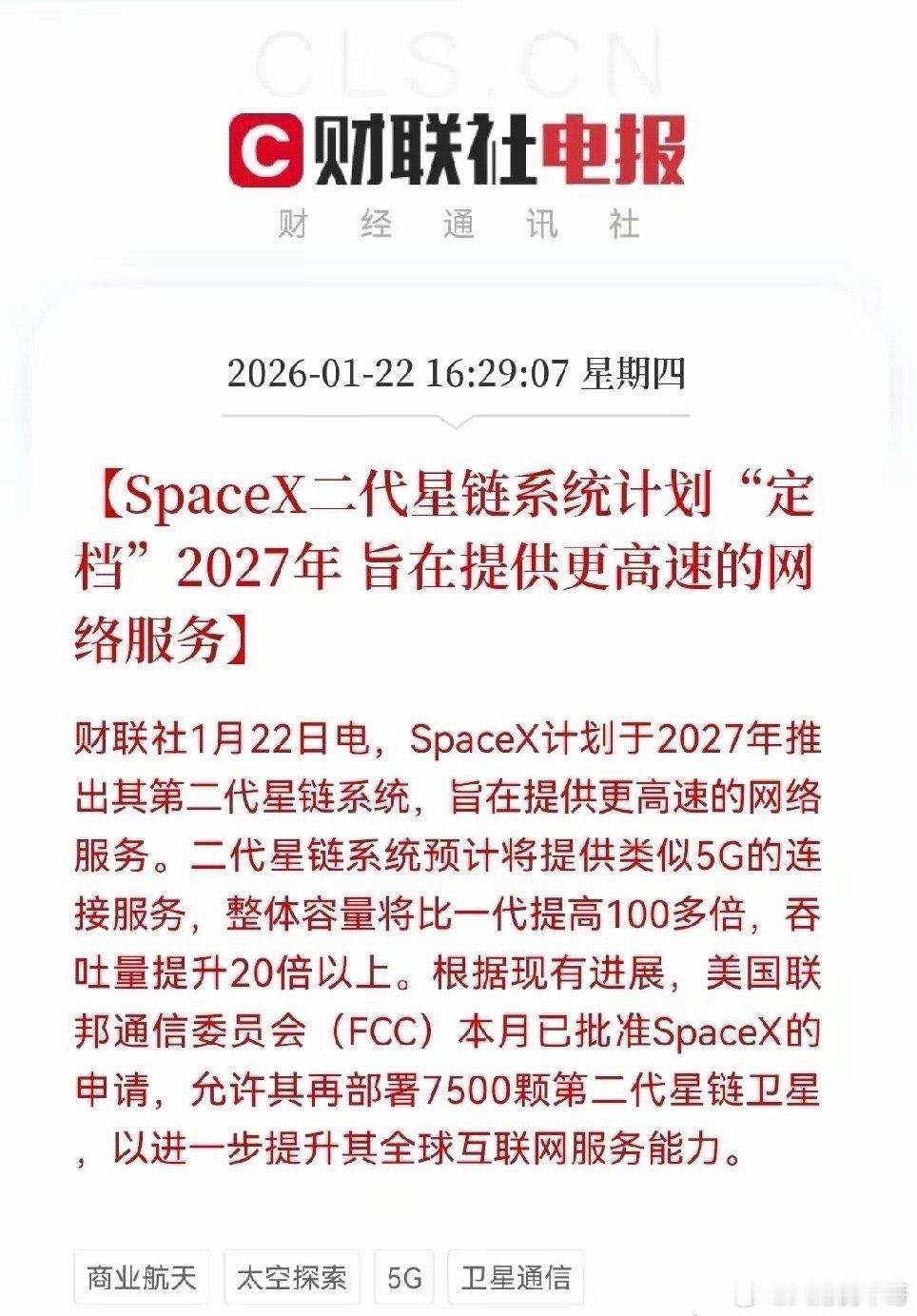 商业航天一下来了两个大利好消息太空旅游+SpaceX二代星链卫星，双剑合璧，商业