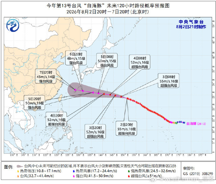 【台风白海豚有北上登陆可能】今晚白海豚依然维持一个大眼。未来5天西行为主，8月7