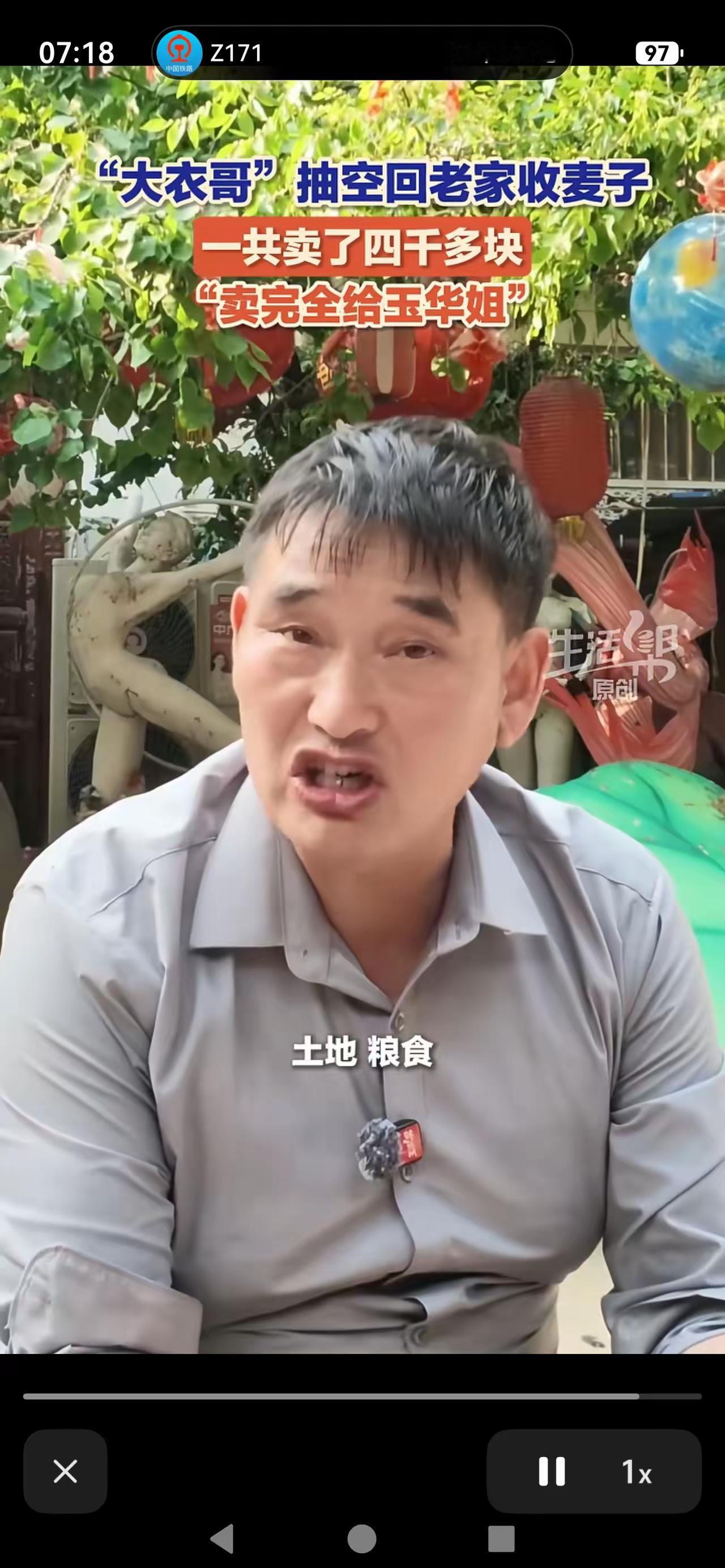 粮食土地重中之重-大衣哥朱之文这思想觉悟[赞]