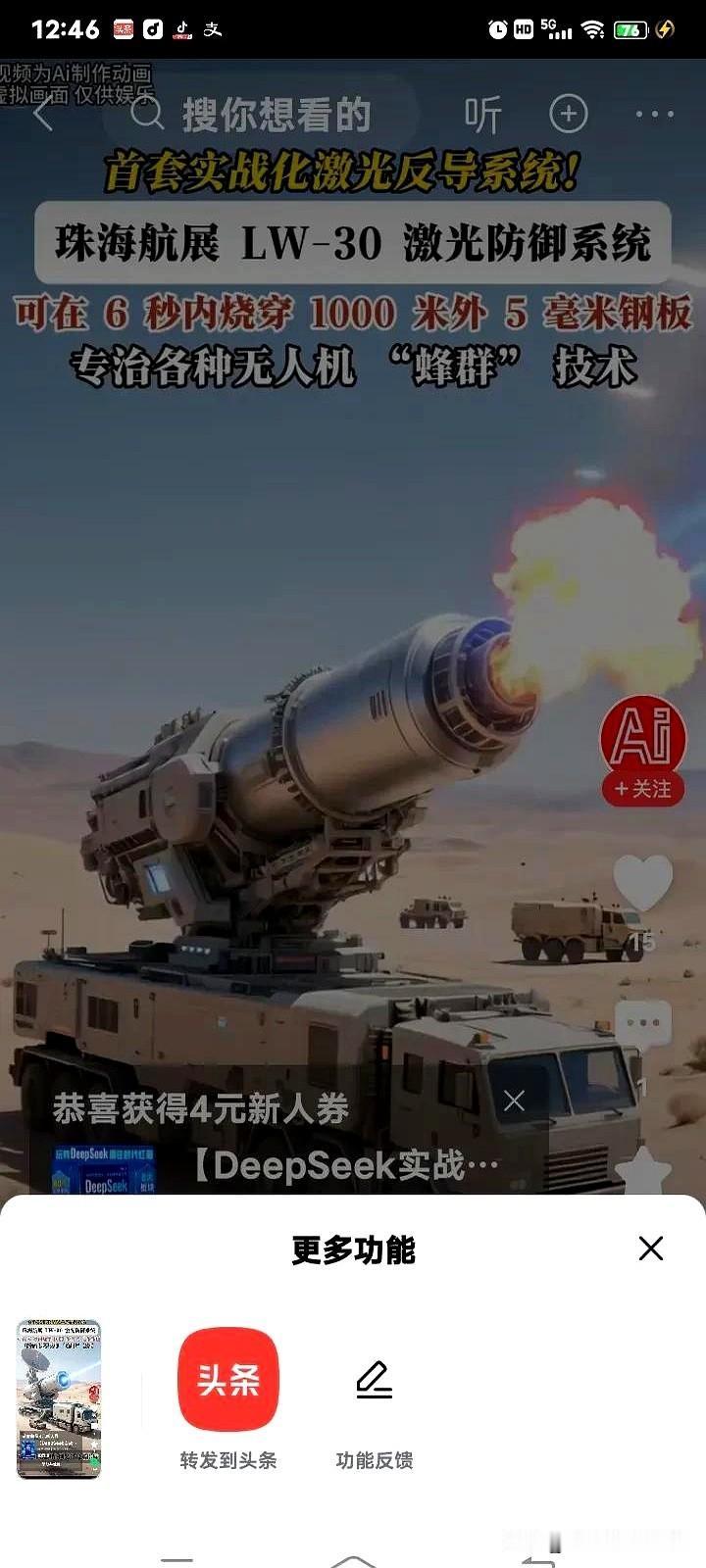 伊朗布下天罗地网，就等美国军队自投罗网，全世界也在等美国走错一步棋，只要美军踏入