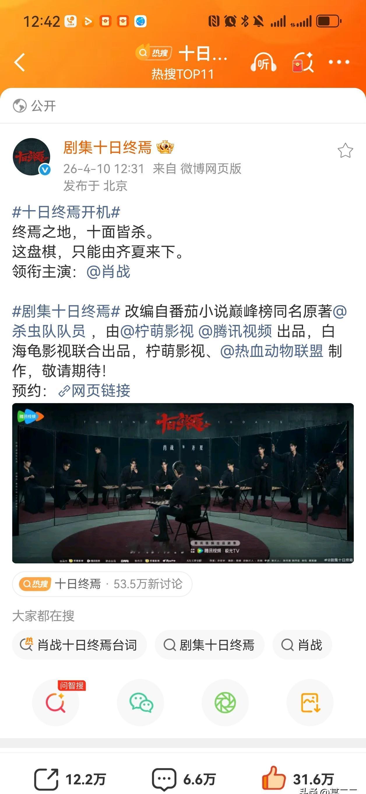 那一身黑风衣，配上那个狼尾发型，肖战往镜头前一站，确实把齐夏那个味儿拿捏住了。