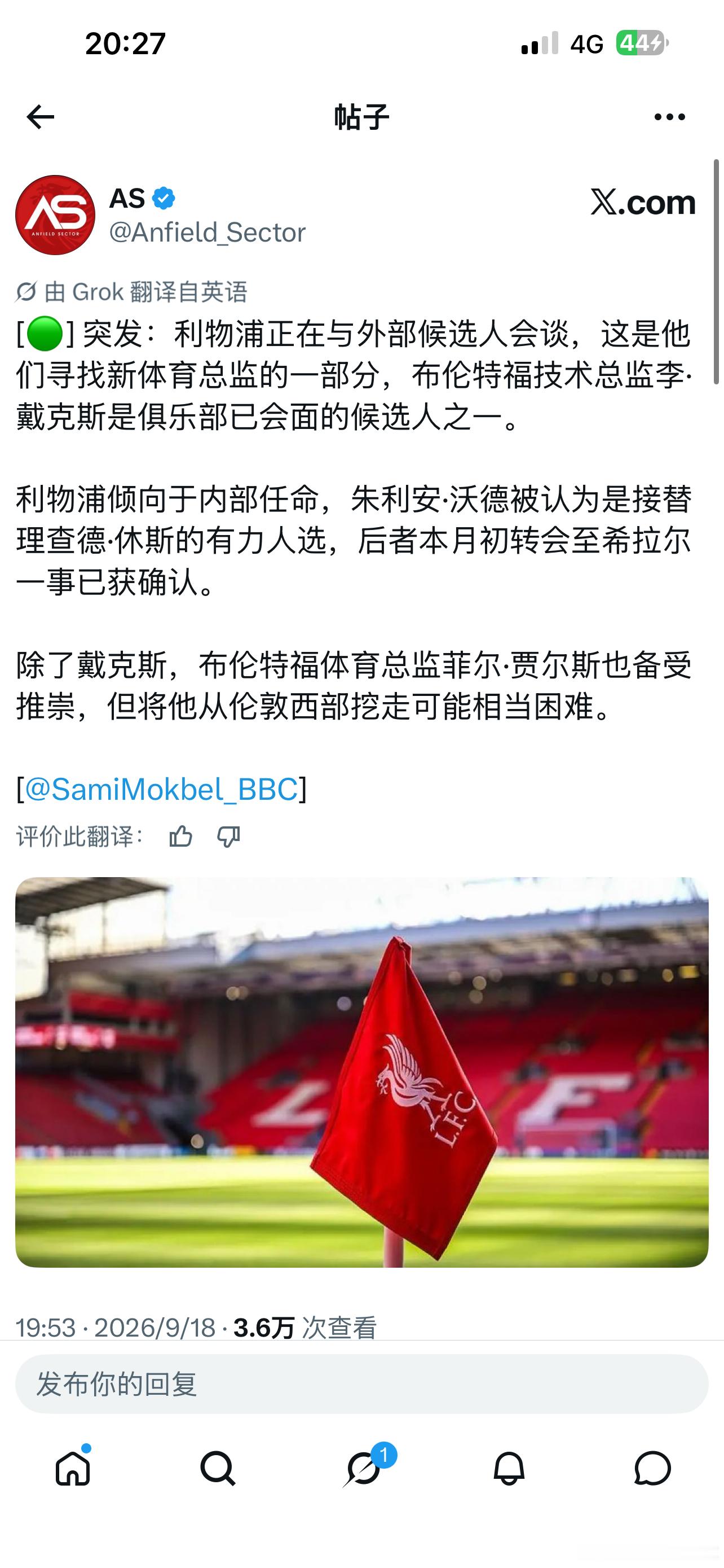 Mokbel（BBC）突发：利物浦已开始面谈外部新总监候选，布伦特福德技术总监李