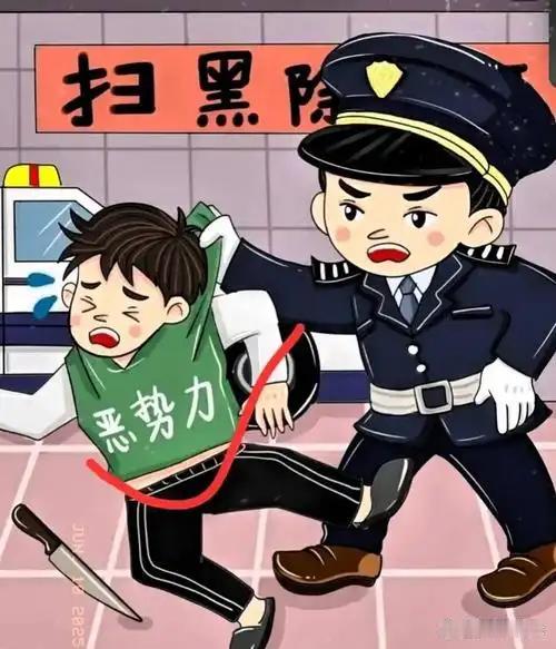 7月31日，全国扫黑除恶专项斗争视频会议召开。 这次会议明确要保持高压震慑态