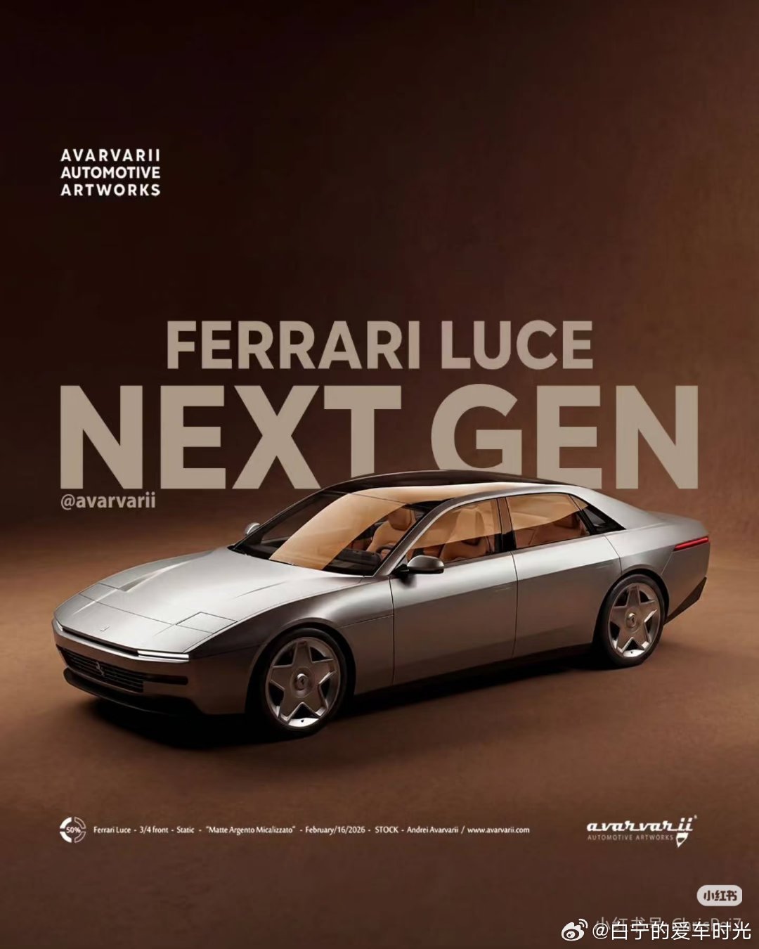 法拉利的电车要是真涨这样，那可就太帅了！太诱人了！把意大利设计最性感的一面都体现